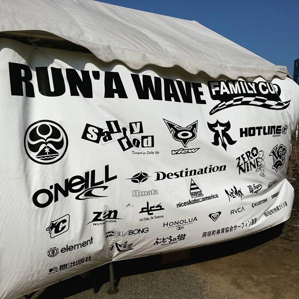 福岡”RUN’A WAVE FAMILY CUP”へ！