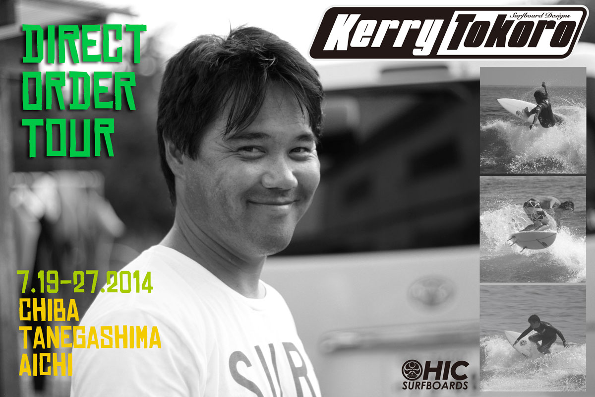 HIC Shaper ” Kerry Tokoro ” 来日決定！