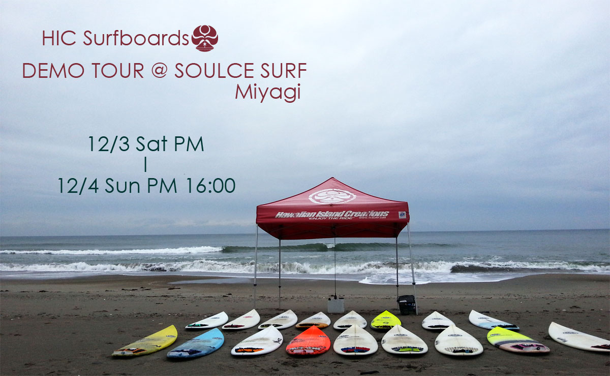 DEMO TOUR @MIYAGI 今週末!