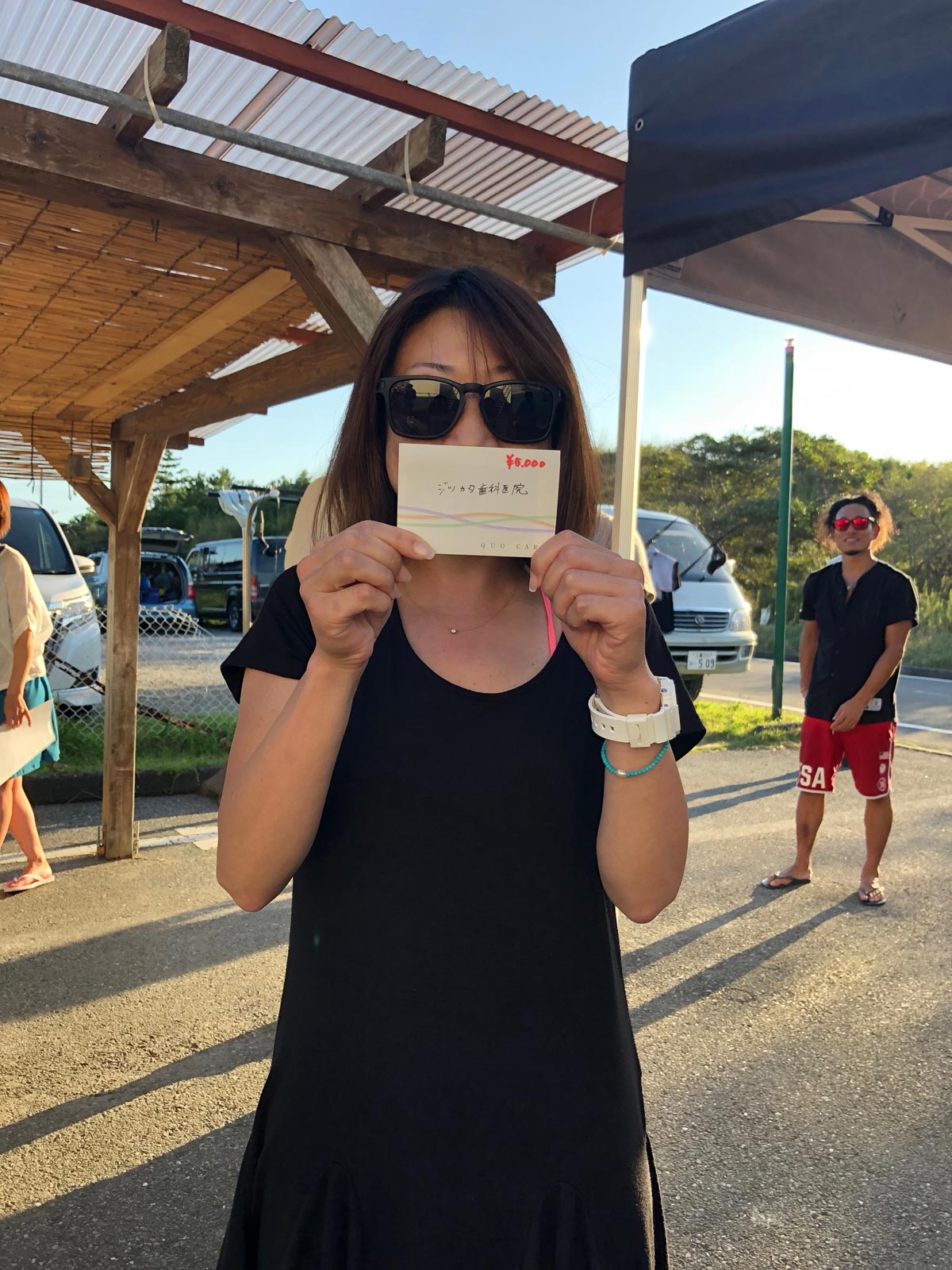 実方歯科医院より　クオカード