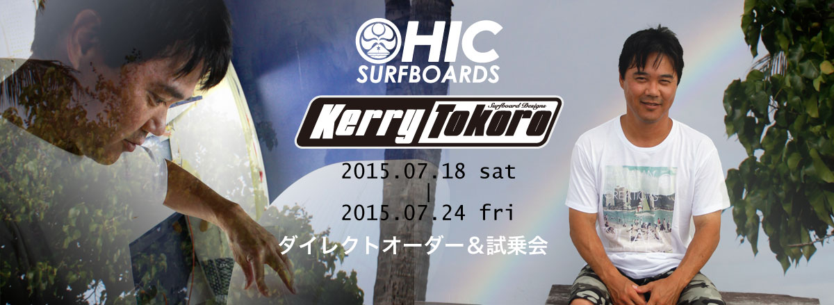 Kerry Tokoro 来日　ダイレクトオーダー＆試乗会　7/18-24