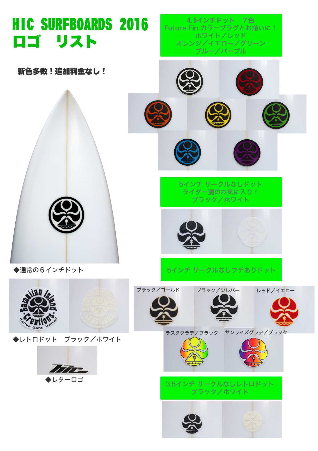 選べるロゴマークが増えました〜♪